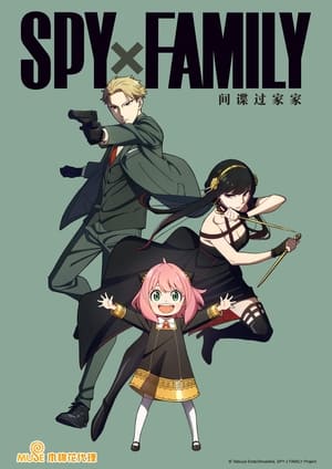 SPY×FAMILY poszter