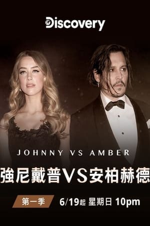 Johnny vs Amber poszter