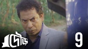 দৌড় 1. évad Ep.9 9. epizód