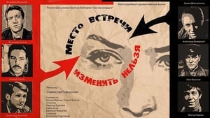 Место встречи изменить нельзя kép