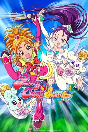 ふたりはプリキュア Splash Star poszter