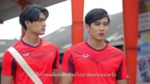 ข่อยฮักเจ้า เรารักกัน 2. évad Ep.5 5. epizód