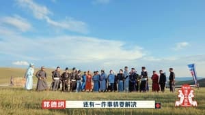 德云斗笑社 2. évad Ep.13 13. epizód