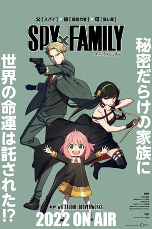 SPY×FAMILY poszter