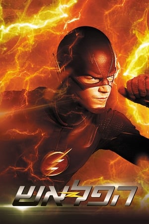 Flash – A Villám poszter