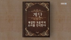 한글용사 아이야 1. évad Ep.43 43. epizód