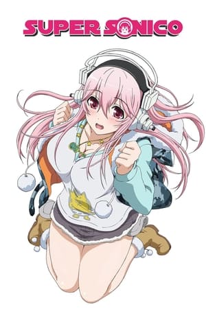 そにアニ -SUPER SONICO THE ANIMATION- poszter