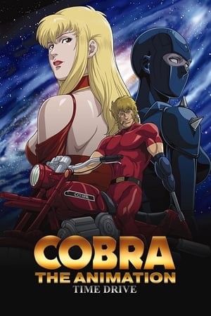 COBRA THE ANIMATION タイム・ドライブ 1. évad (2009-04-24) poszter