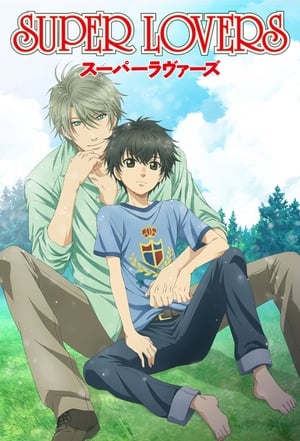 SUPER LOVERS 1. évad (2016-04-06) poszter