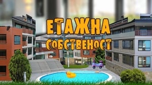 Етажна собственост kép