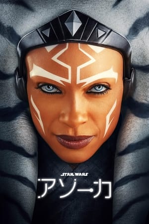 Ahsoka poszter