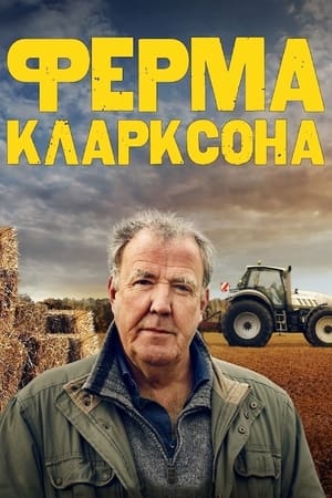 Clarkson farmja poszter