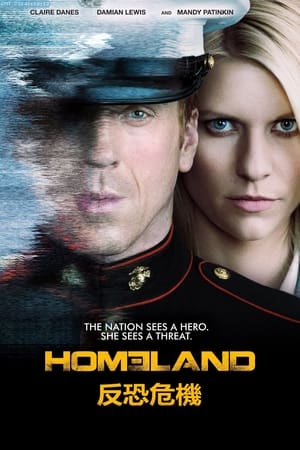 Homeland: A belső ellenség poszter