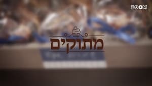 מתוקים kép