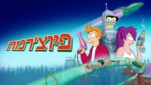 Futurama kép