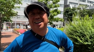 バナナマン日村が歩く!ウォーキングのひむ太郎 1. évad Ep.83 83. epizód