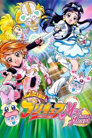 ふたりはプリキュア 2. évad (2005-02-06) poszter