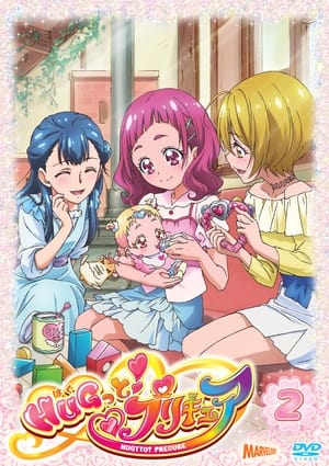 HUGっと！プリキュア poszter