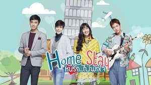 Home Stay หนีรัก...ไปพักใจ kép