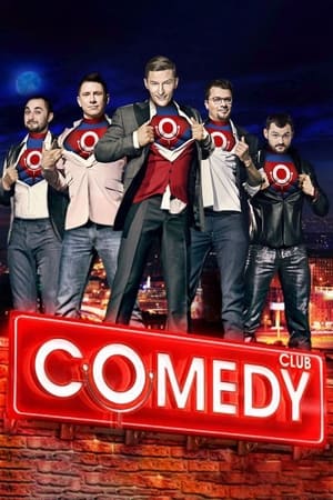 Comedy club 13. évad (2017-03-03) poszter