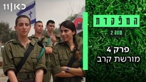 המפקדת 2. évad Ep.4 4. epizód