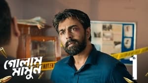 গোলাম মামুন 1. évad Ep.1 1. epizód