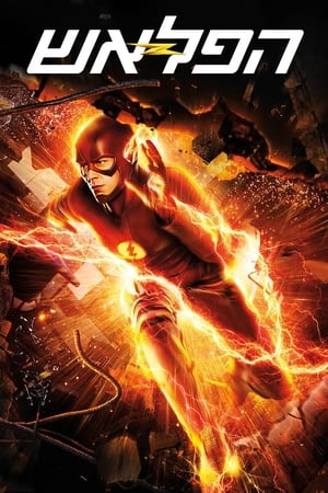 Flash – A Villám poszter