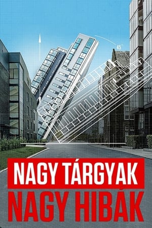 Nagy tárgyak, nagy hibák