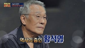 차이나는 클라스 1. évad Ep.27 27. epizód