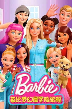 Barbie: Dreamhouse Adventures poszter