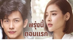 ปาฏิหาริย์รัก kép