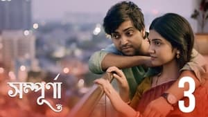 সম্পূর্ণা 1. évad Ep.3 3. epizód