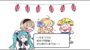 邪神ちゃんドロップキック Speciális epizódok Ep.27 27. epizód