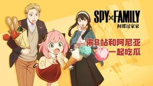 SPY×FAMILY kép