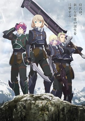 The Legend of Heroes 閃の軌跡 Northern War poszter