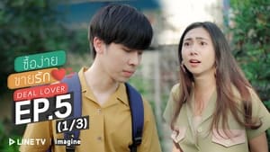 Deal Lover ซื้อง่ายขายรัก 1. évad Ep.5 5. epizód