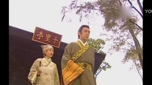 天子尋龍 1. évad Ep.16 16. epizód