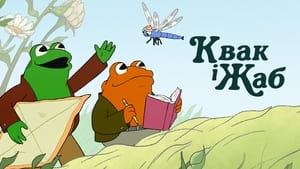 Frog and Toad kép