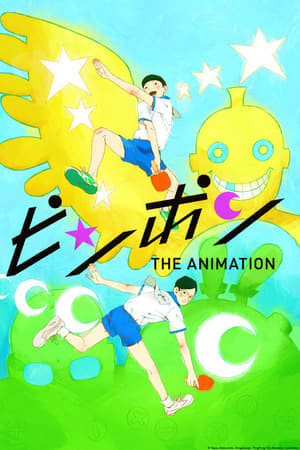 ピンポン THE ANIMATION 1. évad (2014-04-11) poszter