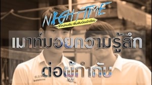 พี่ไทม์คนเดิมเพิ่มเติมน้องนักเรียน kép