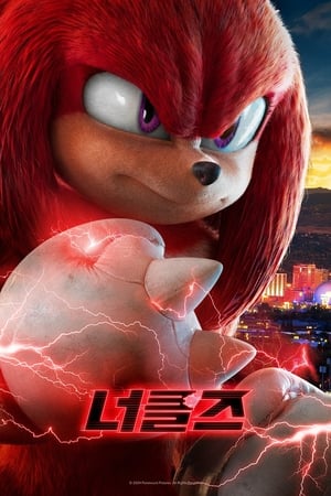 Knuckles poszter