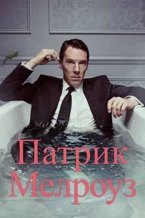 Patrick Melrose poszter