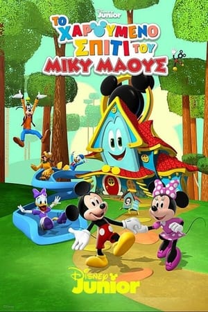 Mickey Mouse Funhouse poszter