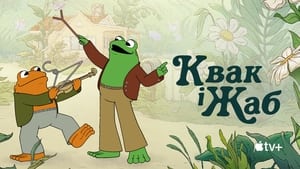 Frog and Toad kép