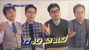 알아두면 쓸데없는 신비한 잡학사전 1. évad Ep.1 1. epizód