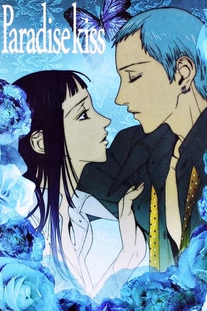 Paradise Kiss poszter