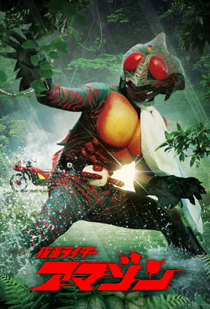 仮面ライダー 4. évad (1974-10-19) poszter