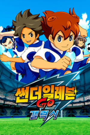 Inazuma Eleven poszter