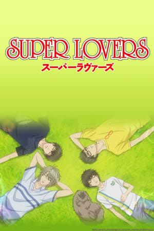 SUPER LOVERS 2. évad (2017-01-12) poszter