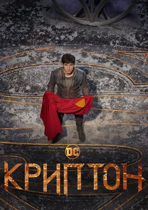 Krypton poszter